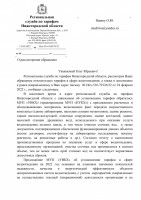  (Page 1 (quality=100).jpg, 175.48 Kb, 217 )
