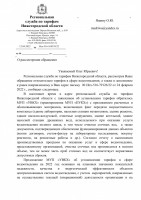   (Page 1 (quality=100).jpg, 175.48 Kb, 146 )