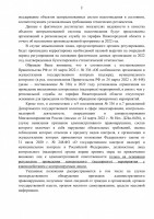   (Page 2 (quality=100).jpg, 226.41 Kb, 209 )