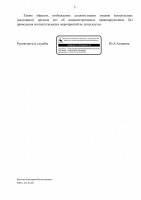   (Page 3 (quality=100).jpg, 50.56 Kb, 188 )
