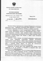   (Page 1 (quality=100).jpg, 213.87 Kb, 191 )