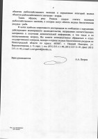   (Page 2 (quality=100).jpg, 144.63 Kb, 226 )