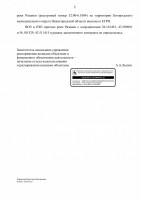   (Page 2 (quality=100).jpg, 68.37 Kb, 179 )