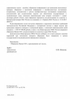   (Page 2 (quality=100).jpg, 119.17 Kb, 179 )