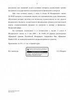   (Page 2 (quality=100).jpg, 101.45 Kb, 222 )