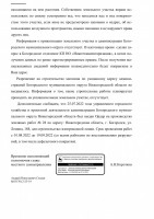   (Page 2 (quality=100).jpg, 156.17 Kb, 155 )