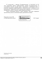   (Page 2 (quality=100).jpg, 86.34 Kb, 293 )