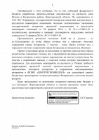   (Page 2 (quality=100).jpg, 176.3 Kb, 138 )