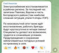   (Screenshot_2022-11-24-08-08-35-529-edit_org.telegram.messenger.jpg, 175.56 Kb, 293 )