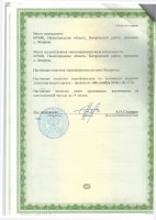   (Page 2 (quality=100).jpg, 185.94 Kb, 212 )