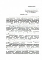   (Page 1 (quality=100).jpg, 203.48 Kb, 208 )