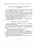   (Page 2 (quality=100).jpg, 164.02 Kb, 169 )