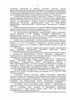   (Page 2 (quality=100).jpg, 292.68 Kb, 171 )