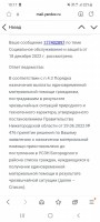   (Screenshot_20230108-101731_Samsung Internet.jpg, 88.36 Kb, 746 )