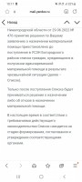   (Screenshot_20230108-101738_Samsung Internet.jpg, 83.42 Kb, 780 )