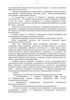   (Page 2 (quality=100).jpg, 233.23 Kb, 426 )