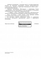   (Page 3 (quality=100).jpg, 97.45 Kb, 426 )