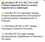 Дк автозавод богородск автобус. 314 Маршрутка Богородск Московский вокзал. 314 Автобус Нижний Новгород Богородск. 314 Маршрутка Богородск Нижний Новгород. Расписание 314 автобуса Богородск.