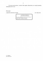   (Page 2 (quality=100).jpg, 42.36 Kb, 183 )