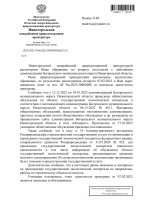   (Page 1 (quality=100).jpg, 207.27 Kb, 164 )