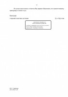   (Page 2 (quality=100).jpg, 43.27 Kb, 174 )