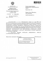   (Page 1 (quality=100).jpg, 125.14 Kb, 491 )
