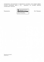   (Page 2 (quality=100).jpg, 44.41 Kb, 294 )