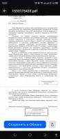   (Screenshot_20230704-123134.jpg, 121.17 Kb, 607 )