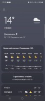   (Screenshot_20230922_225900_Weather.jpg, 49.95 Kb, 320 )