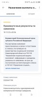   (Screenshot_20231207-133852.jpg, 81.06 Kb, 279 )