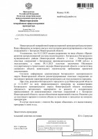   (Page 1 (quality=100).jpg, 180.98 Kb, 132 )