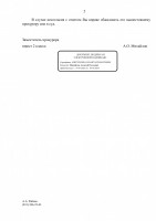   (Page 2 (quality=100).jpg, 42.48 Kb, 171 )