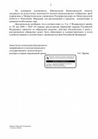   (Page 2 (quality=100).jpg, 101.95 Kb, 91 )