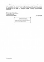   (Page 2 (quality=100).jpg, 61.47 Kb, 97 )