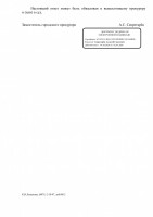   (Page 2 (quality=100).jpg, 42.03 Kb, 91 )