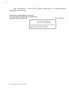   (Page 2 (quality=100).jpg, 48.13 Kb, 85 )