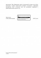   (Page 2 (quality=100).jpg, 55.36 Kb, 27 )