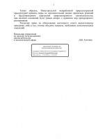   (Page 2 (quality=100).jpg, 73.63 Kb, 23 )