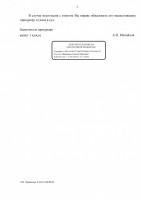   (Page 2 (quality=100).jpg, 43.2 Kb, 32 )