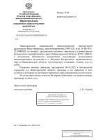   (Page 1 (quality=100).jpg, 123.24 Kb, 17 )