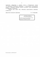 ������������� ���� (Page 2 (quality=100).jpg, 60.83 Kb, 57 ����������)