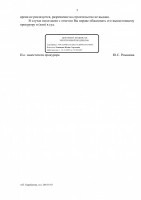 ������������� ���� (Page 2 (quality=100).jpg, 44.96 Kb, 31 ��������)