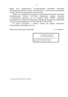 ������������� ���� (Page 2 (quality=100).jpg, 85.73 Kb, 28 ����������)