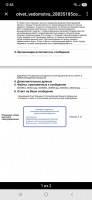 ������������� ���� (Screenshot_20260911_175548_Yandex Mail.jpg, 82.94 Kb, 18 ����������)