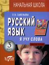   (Russian.jpg, 21.75 Kb, 621 )