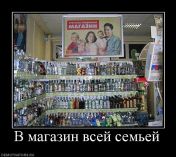   (494310_v-magazin-vsej-semej.jpg, 101.1 Kb, 750 )