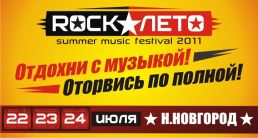 Rock- 2011 -    