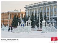   (ledyanye-figury-kemerovo-0001520786-preview.jpg, 90.44 Kb, 702 )
