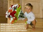   (pozdravleniya_podruge_2-300x224.jpg, 26.42 Kb, 547 )