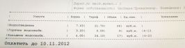   (IMG-20121102-00046.jpg, 87.89 Kb, 742 )